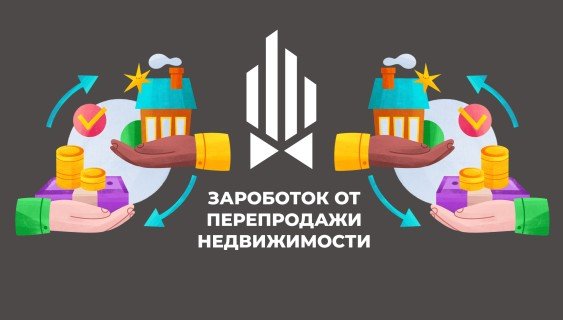 Инвестиции в недвижимость Алании для перепродажи. Актуальная информация